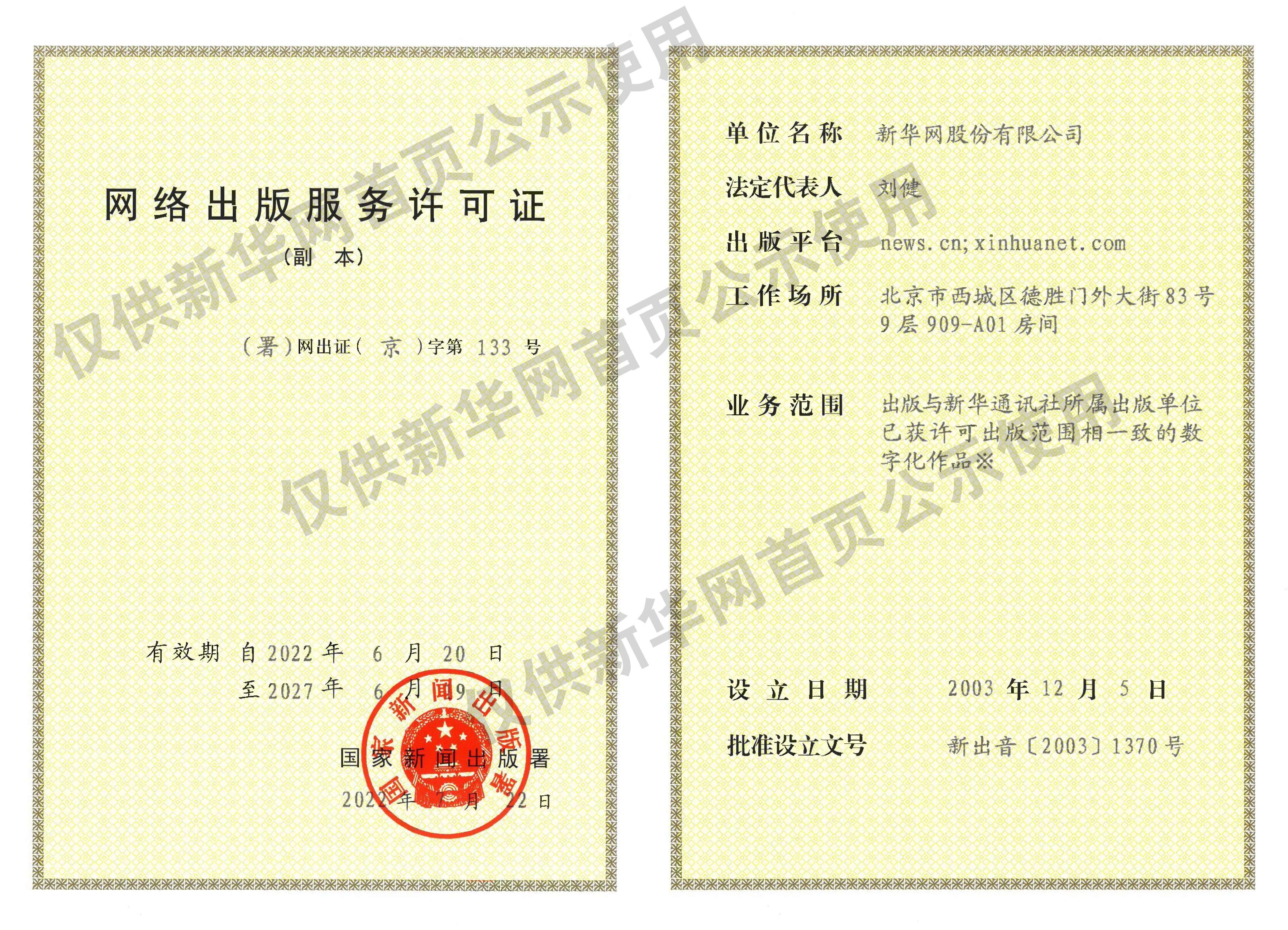 神十八乘组这周在忙些什么