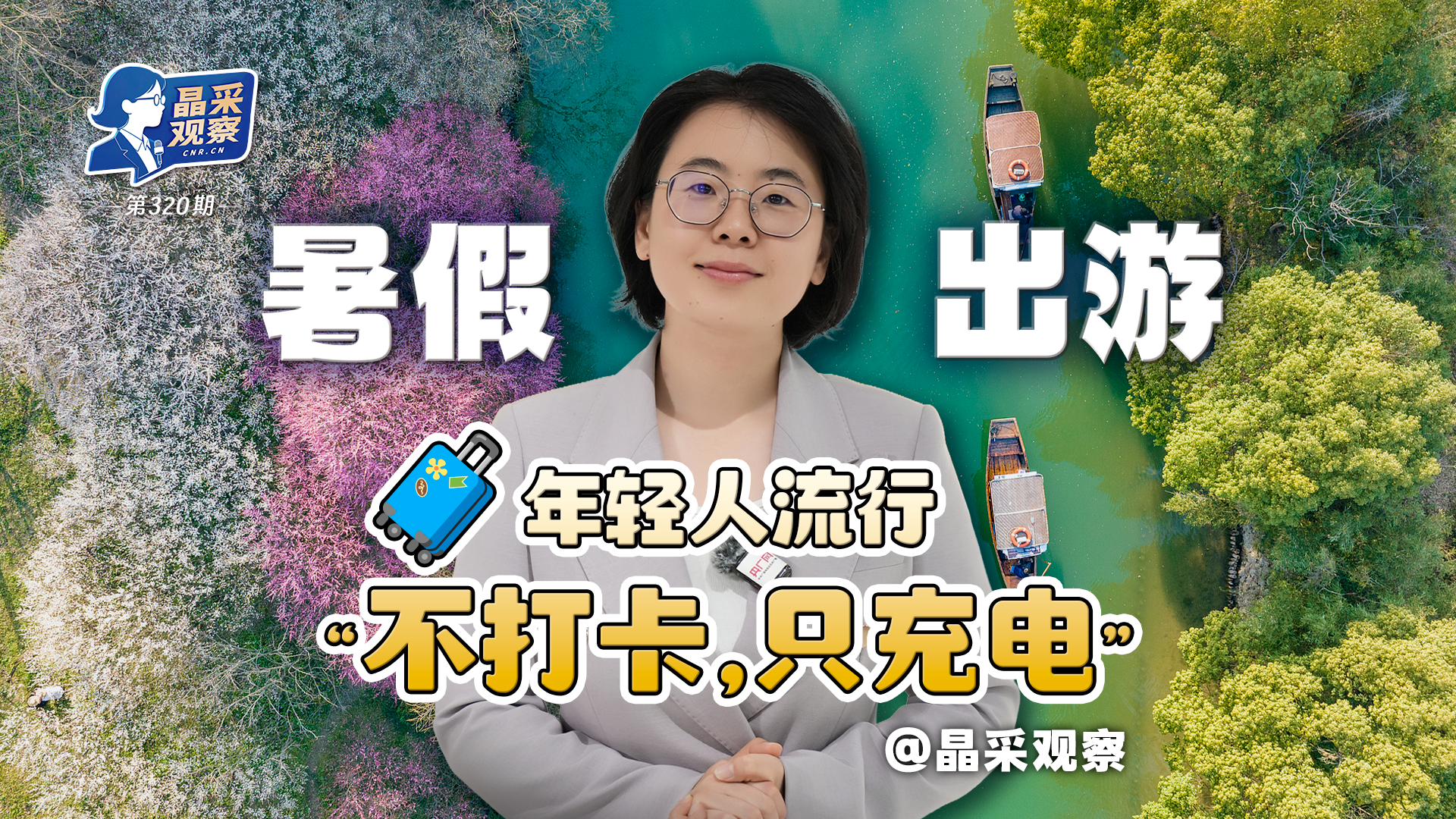 药水哥近况