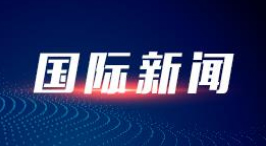 中国掌握了美政府黑客嫁祸他国的证据