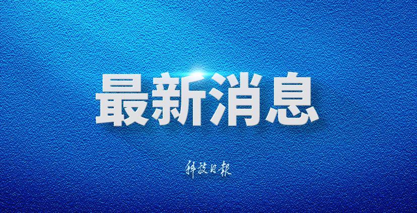 首次回收星舰成功