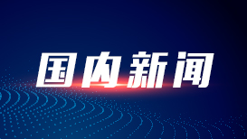 首次回收星舰成功