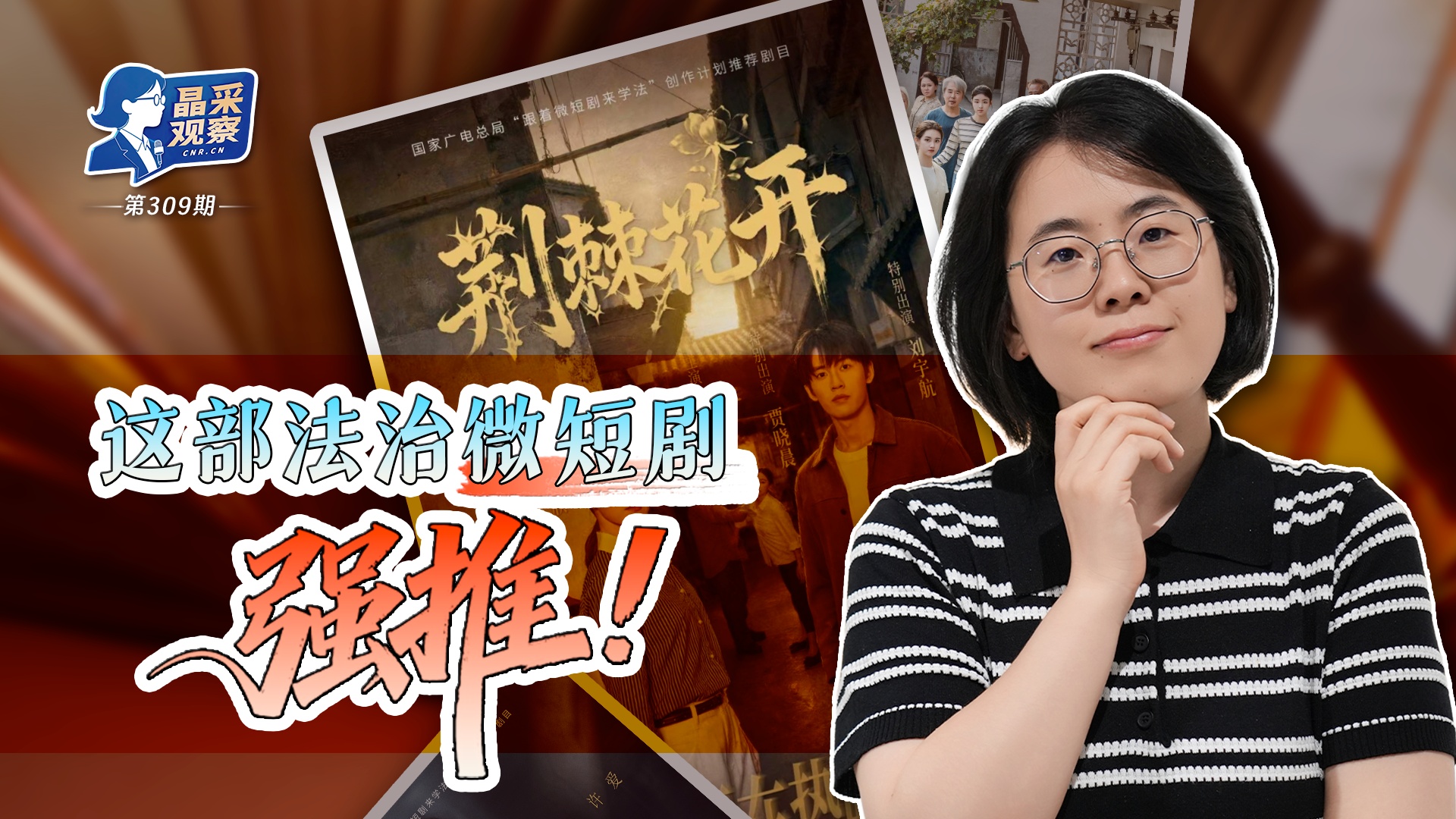 习近平党建思想引领强党强国新征程——写在中国共产党成立105周年之际