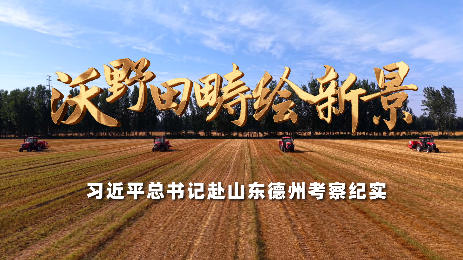 张国清在浙江调研时强调 强化科技创新和产业创新深度融合 全面加强质量管理增加高质