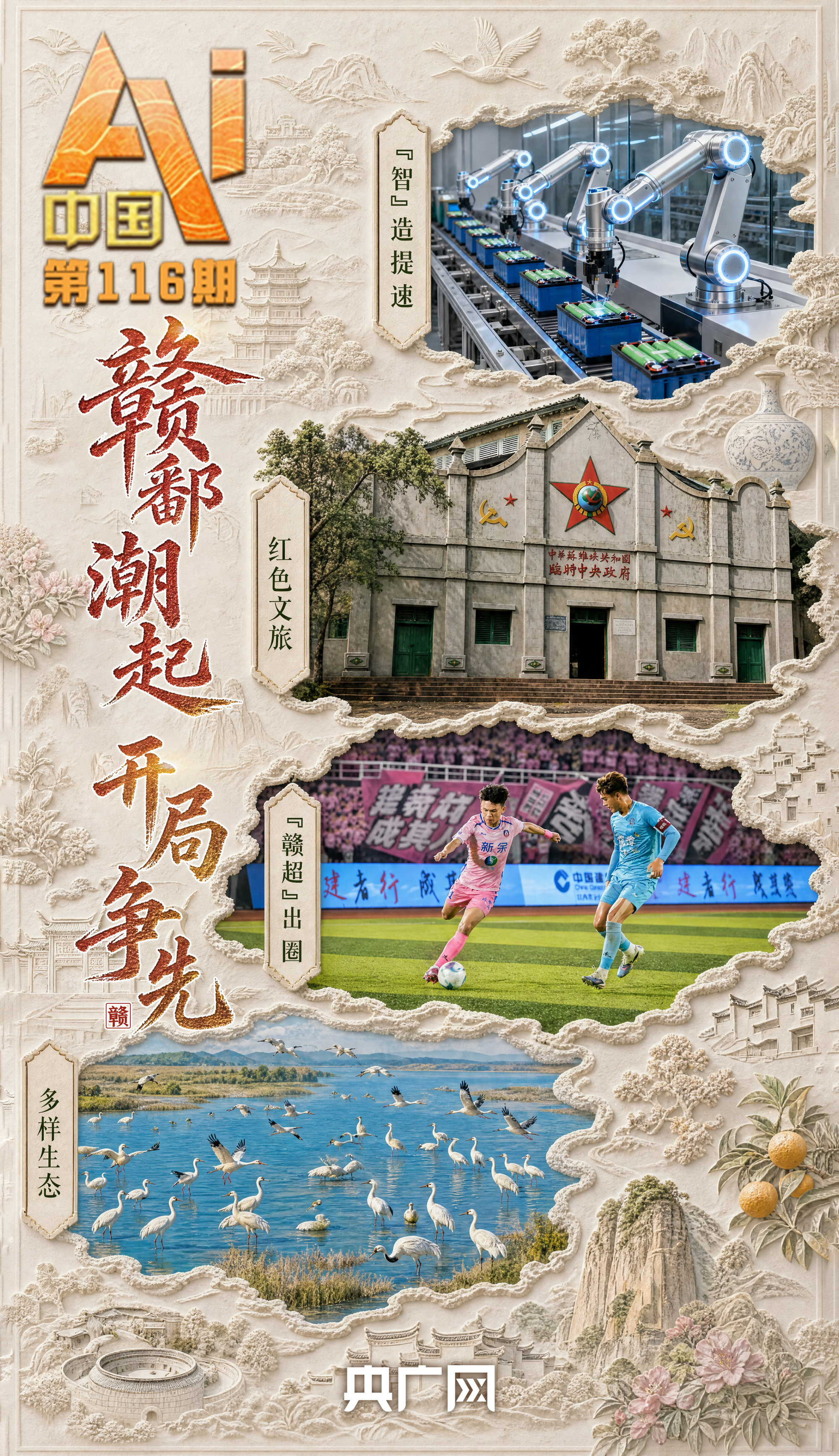 从“到此一游”到沉浸体验,这些地方的文旅为何吸引人?