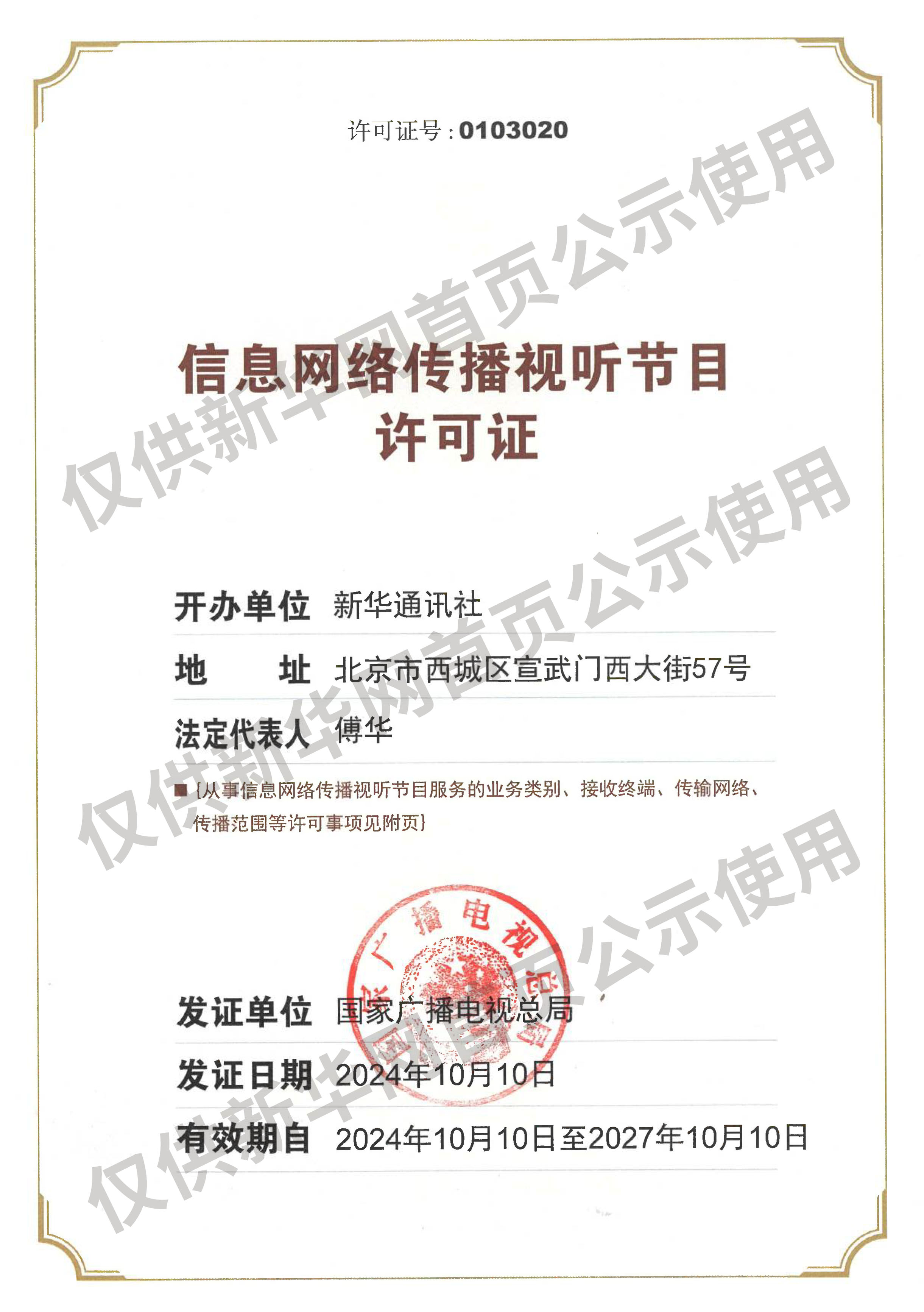 国家防总针对湖南云南启动防汛四级应急响应