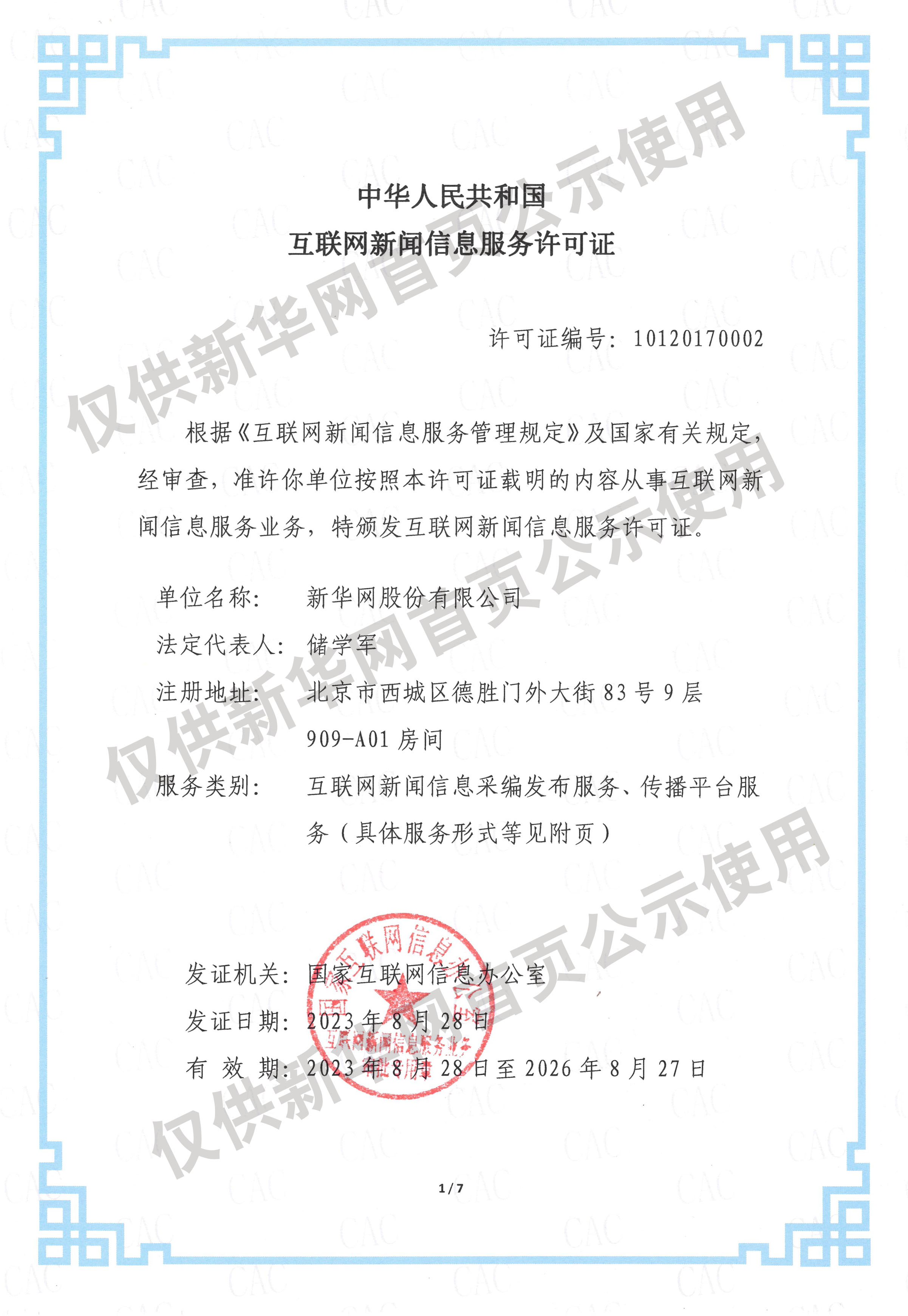 文章模仿向佐动作