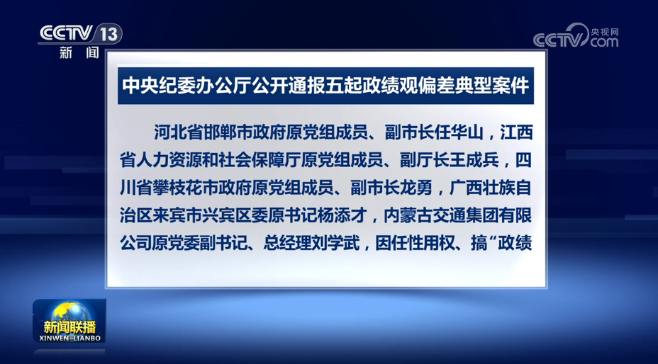 中俄两军组织实施第11次联合空中战略巡航