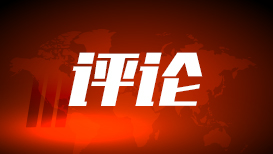 为什么要进行联合利剑演习
