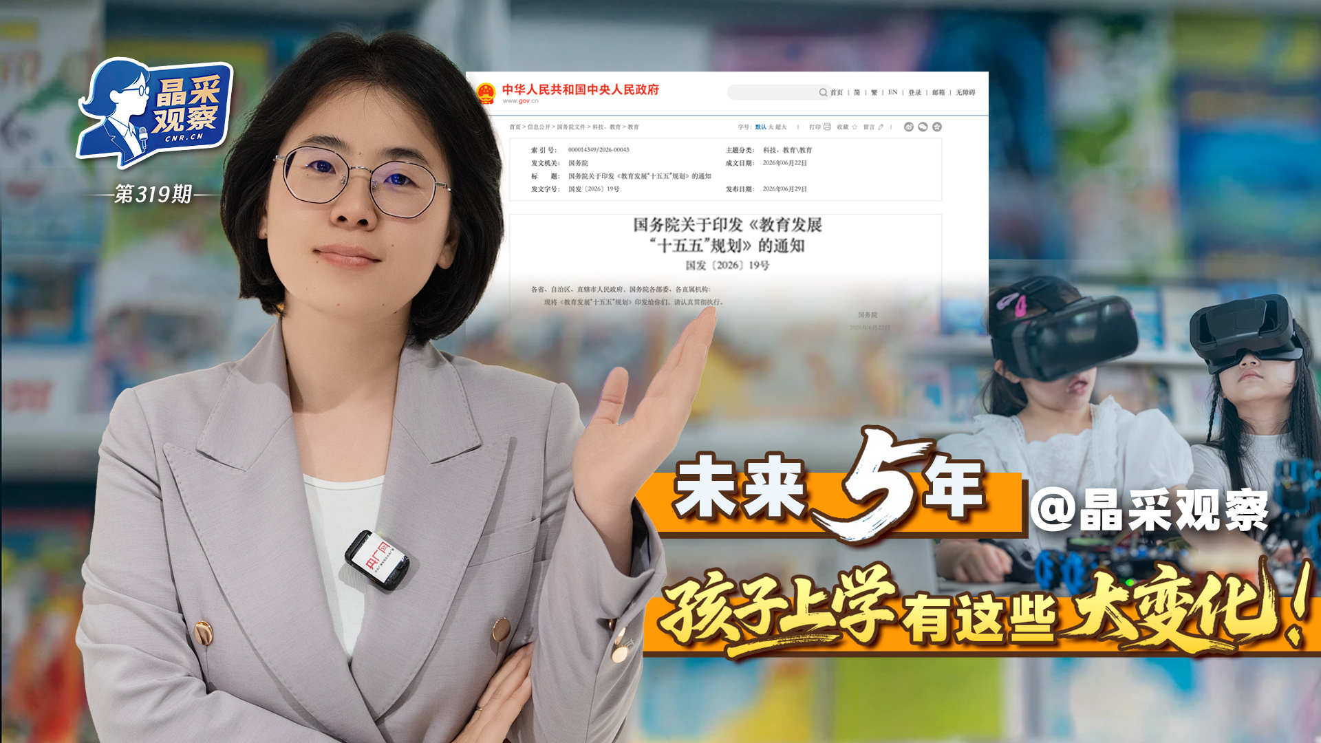 上海五部门联合发布“科普15条” 打造健康科普“双优之城”