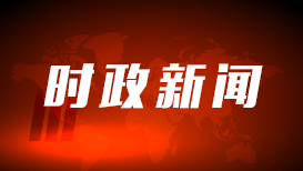 【讲习所】跨越山海的牵挂