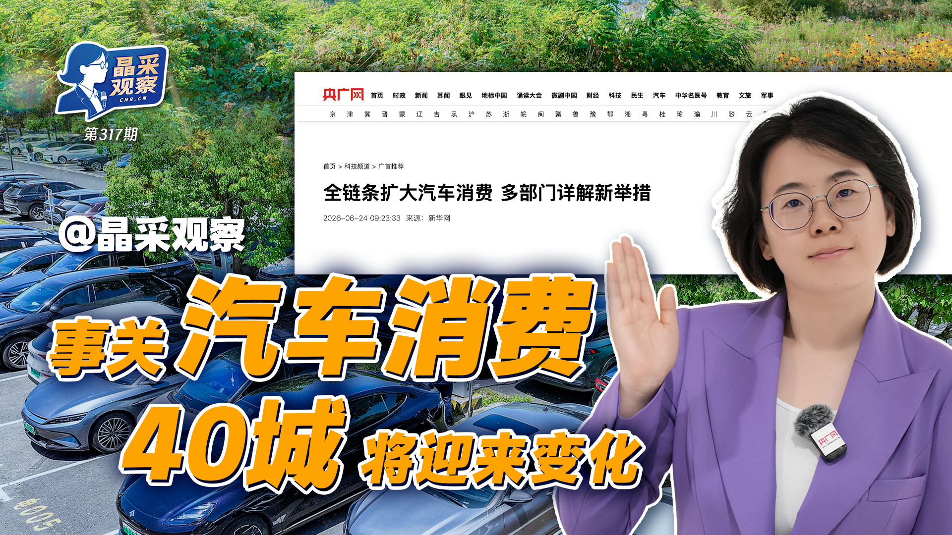 芒果台有一半都去了黄绮珊演唱会