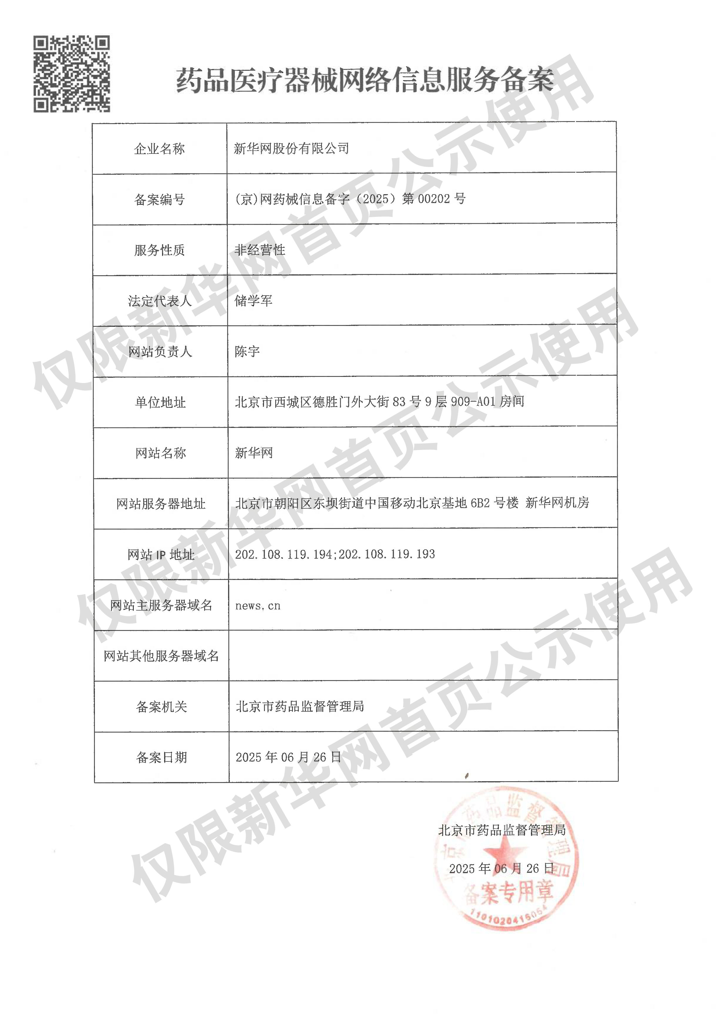 心动的信号