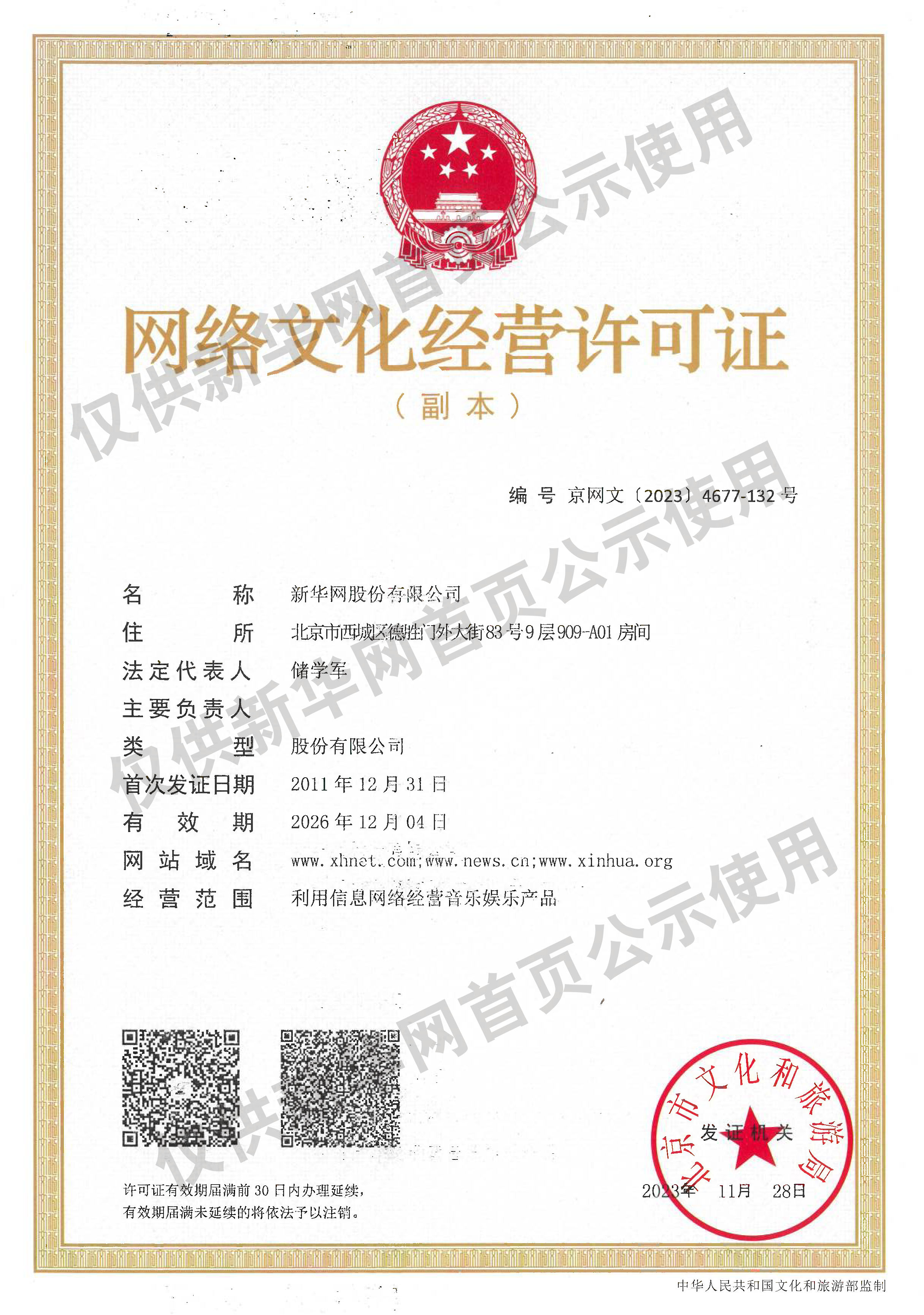 联合利剑图上的红点